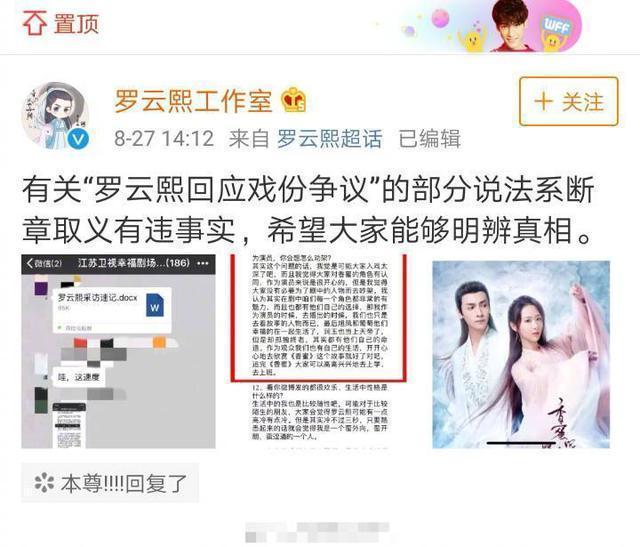 罗云熙屡遭网络暴力,官博始终未澄清,工作室硬气取关香蜜官微