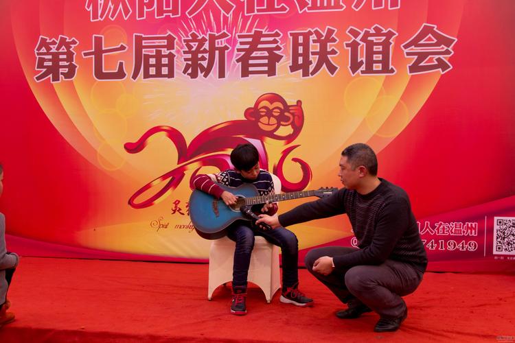 相约2016-枞阳人在温州第七届新春联谊会花絮 枞阳二三事 枞阳人气最