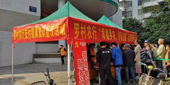 "孝德罗农 挥春送暖"惠民服务暨支付结算宣传活动